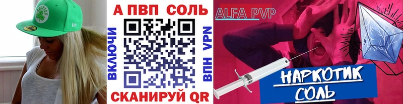 A-PVP Соль  Купить  Киренск 