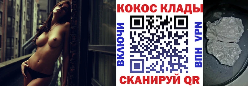 Купить  Киренск  COCAIN Fish Scale 