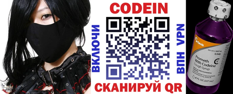 Кодеин Purple Drank Киренск