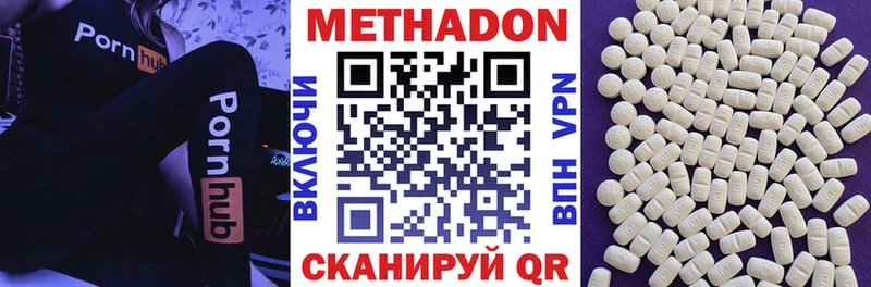 Купить где  Киренск  Метадон белоснежный 